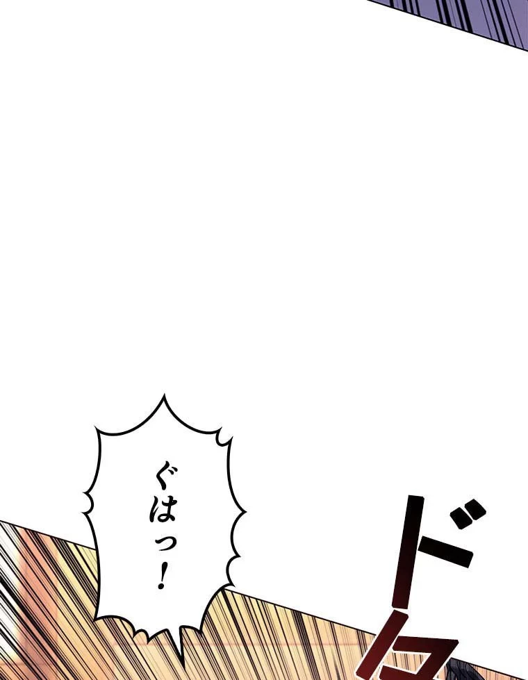 テムパル〜アイテムの力〜 第96話 - 43