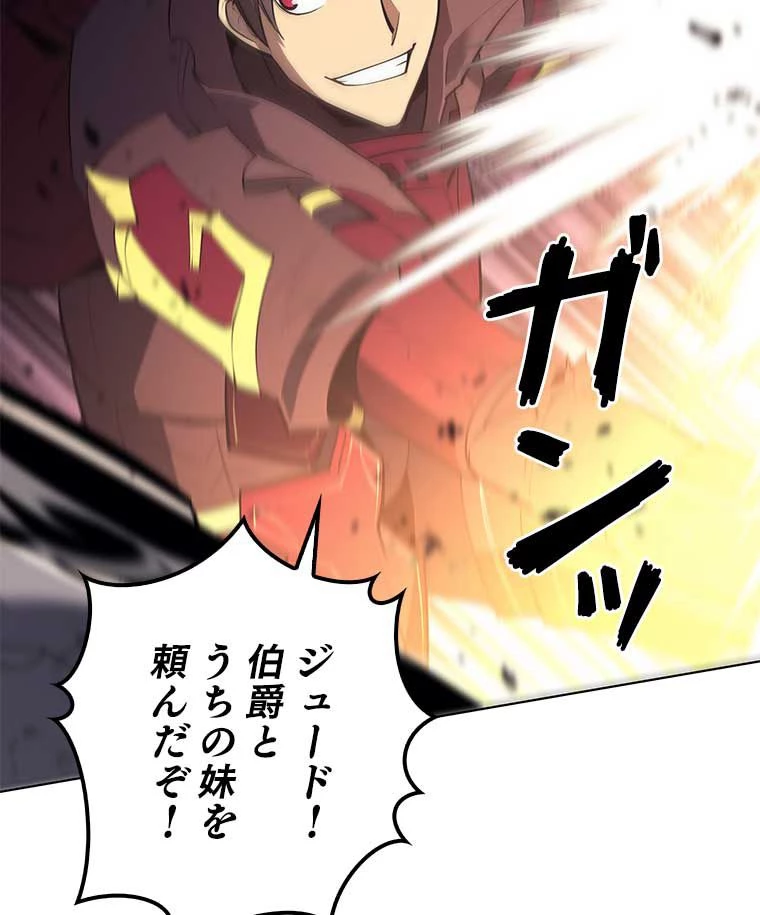 テムパル〜アイテムの力〜 第91話 - 115