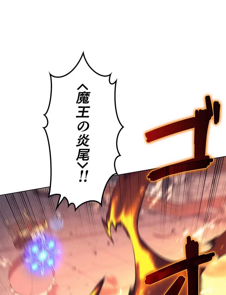 テムパル〜アイテムの力〜 第92話 - 123