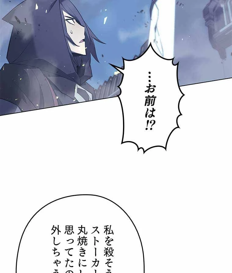 テムパル〜アイテムの力〜 第93話 - 99