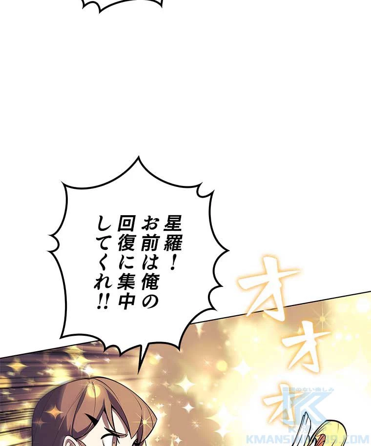 テムパル〜アイテムの力〜 第91話 - 116