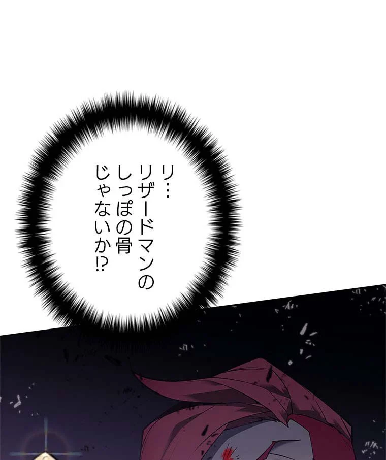 テムパル〜アイテムの力〜 第96話 - 45