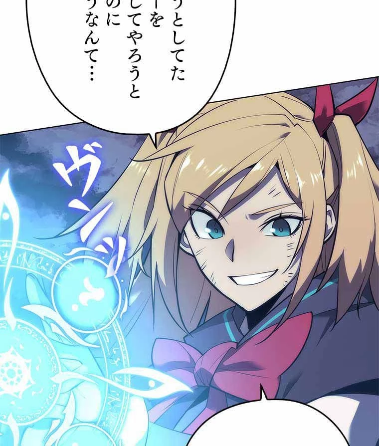 テムパル〜アイテムの力〜 第93話 - 100