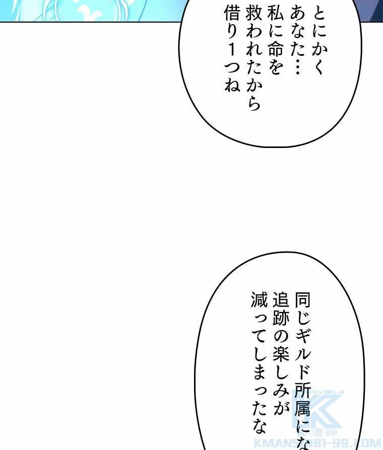 テムパル〜アイテムの力〜 第93話 - 101