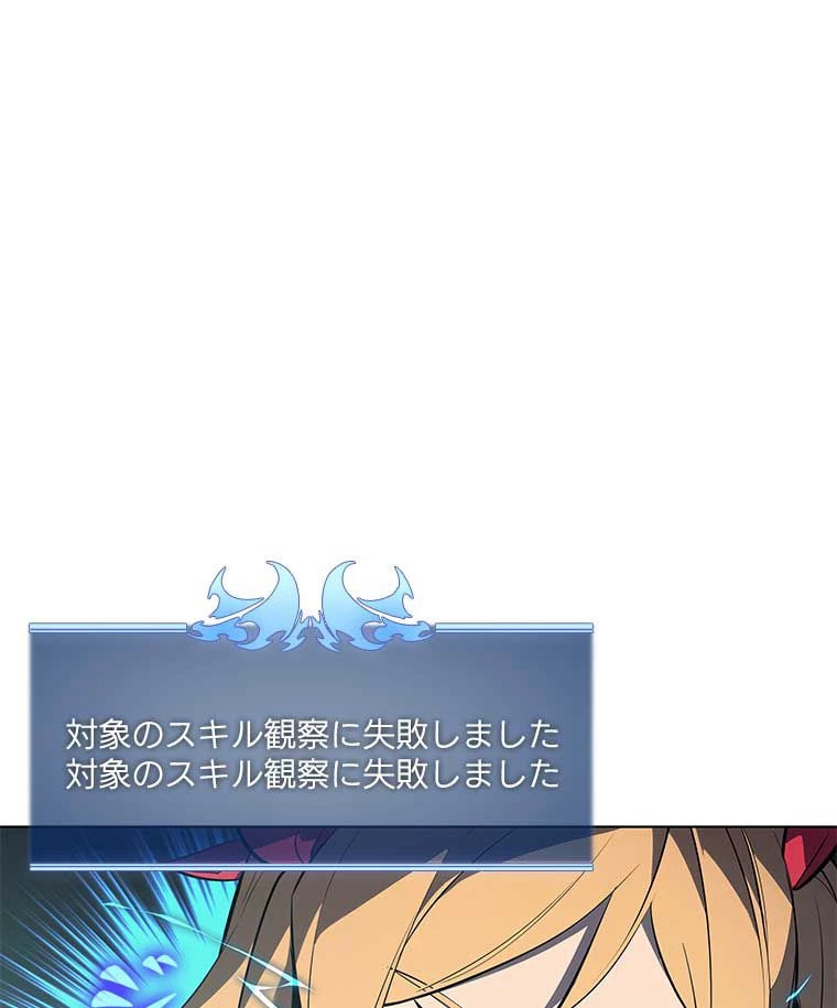 テムパル〜アイテムの力〜 第91話 - 118