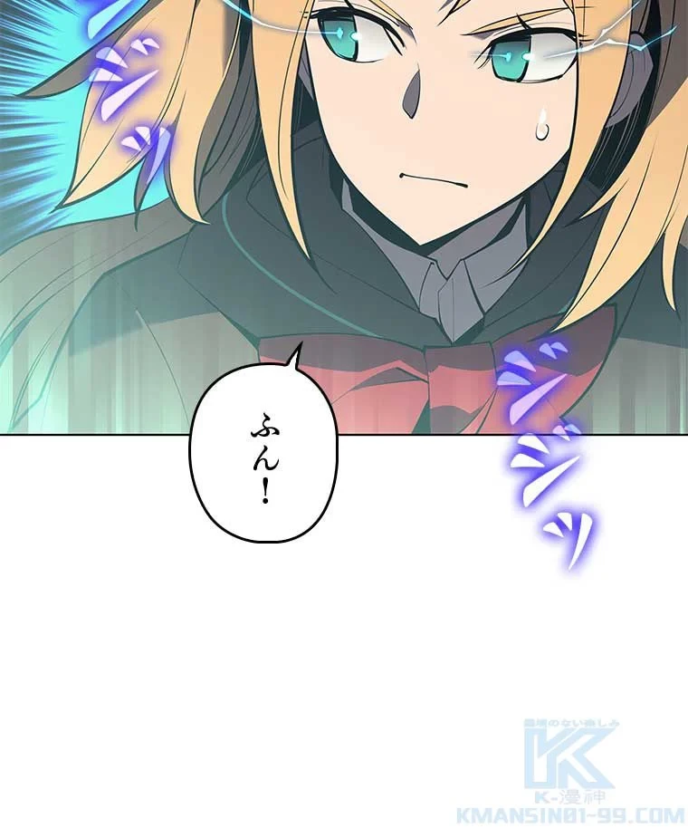 テムパル〜アイテムの力〜 第91話 - 119