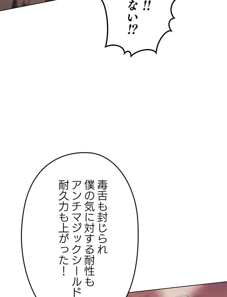 テムパル〜アイテムの力〜 第92話 - 127