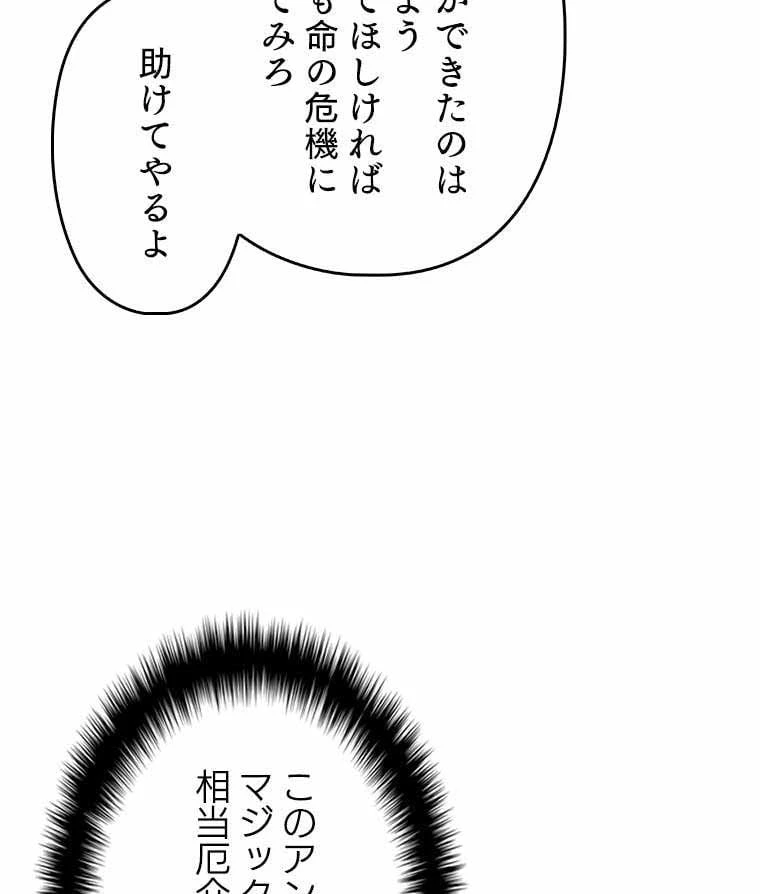 テムパル〜アイテムの力〜 第93話 - 103