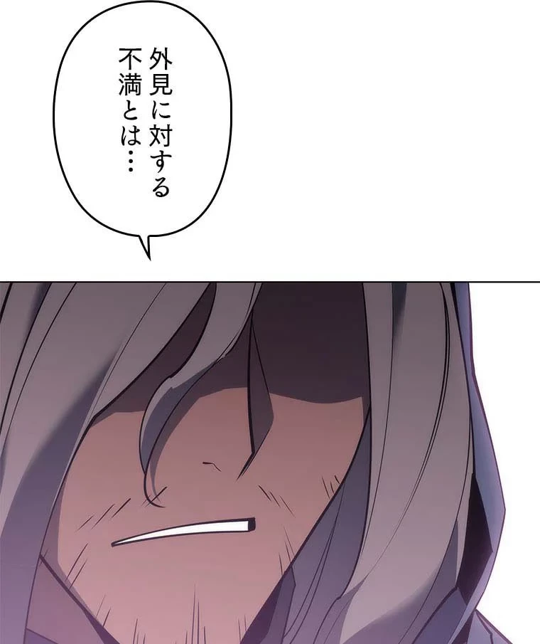 テムパル〜アイテムの力〜 第96話 - 49