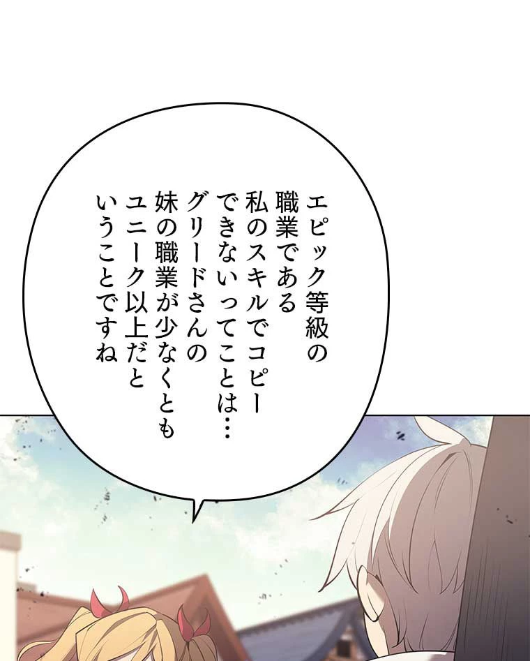 テムパル〜アイテムの力〜 第91話 - 120