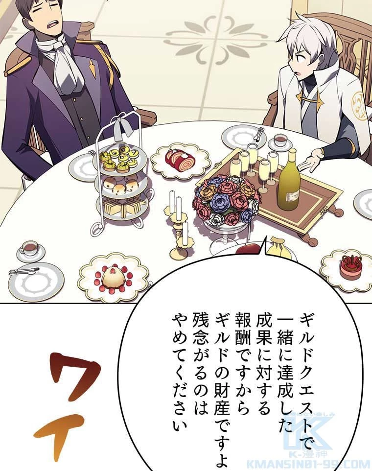 テムパル〜アイテムの力〜 第94話 - 89