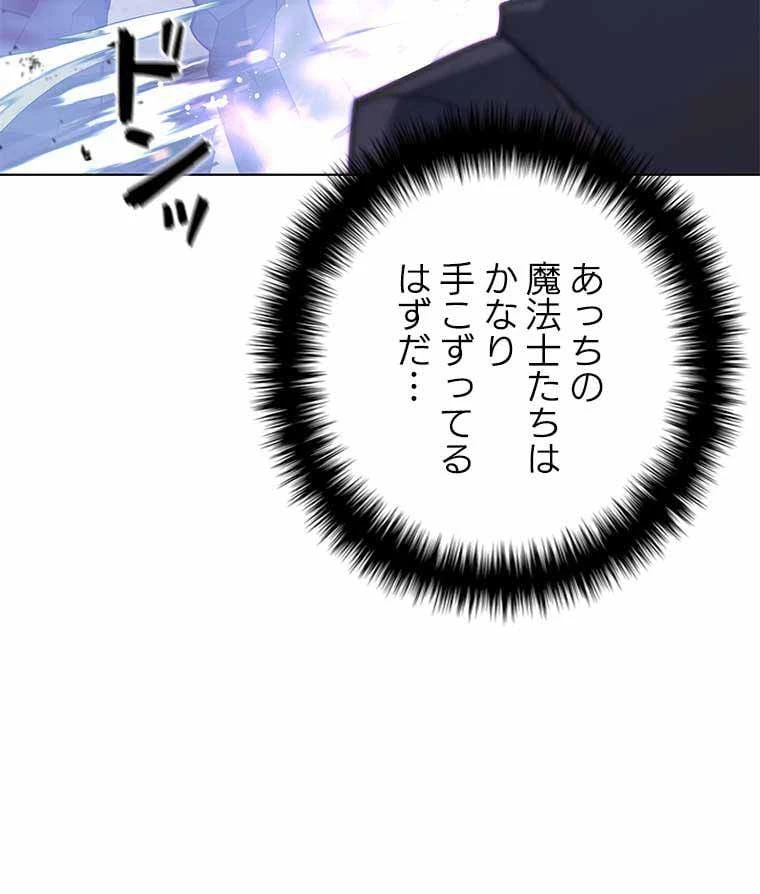 テムパル〜アイテムの力〜 第93話 - 105