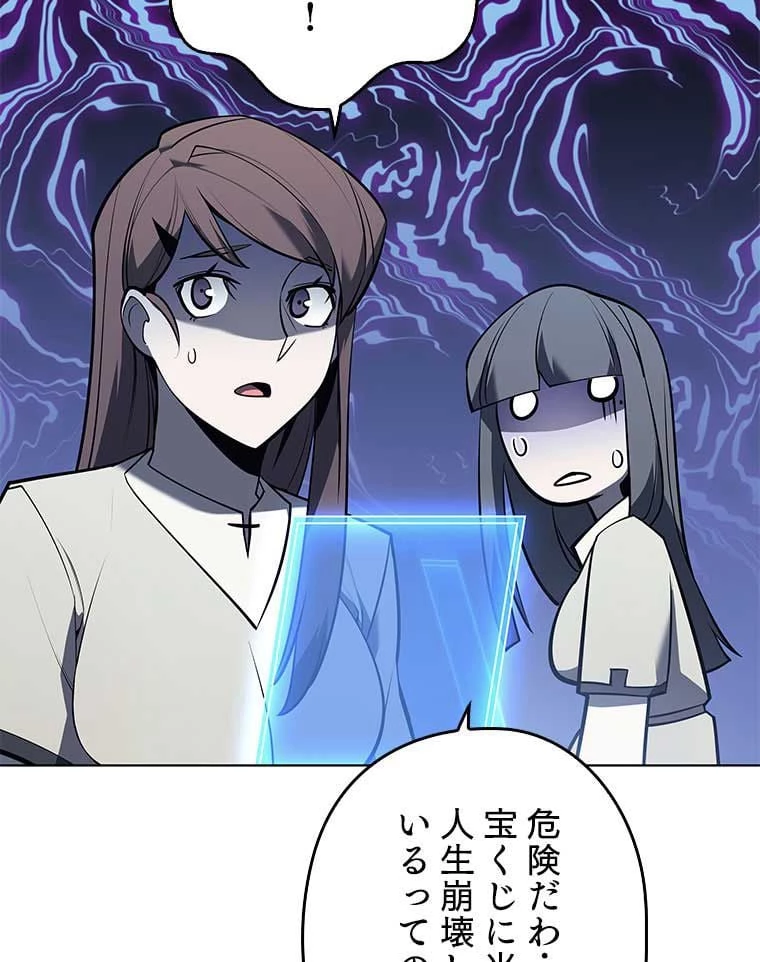 テムパル〜アイテムの力〜 第94話 - 91