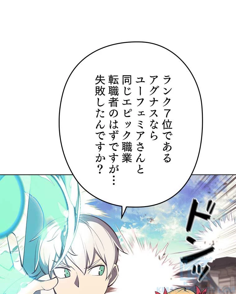 テムパル〜アイテムの力〜 第91話 - 122