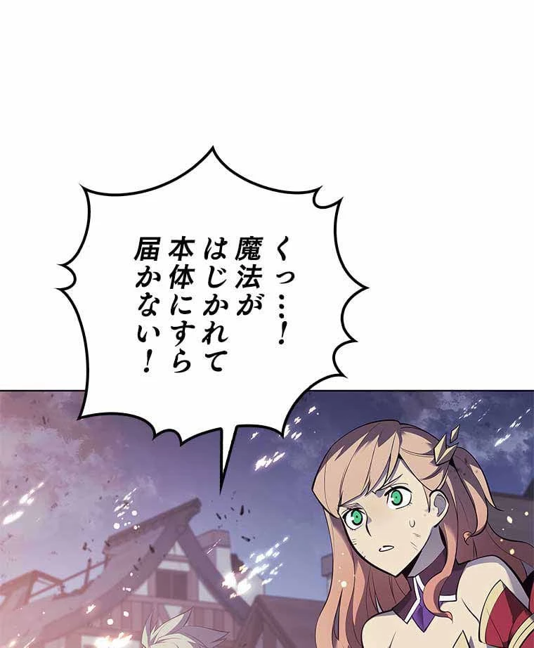 テムパル〜アイテムの力〜 第93話 - 106