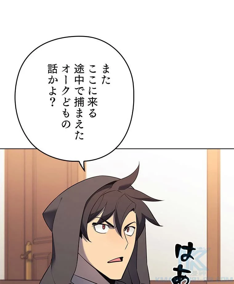 テムパル〜アイテムの力〜 第96話 - 53