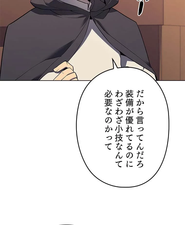 テムパル〜アイテムの力〜 第96話 - 54