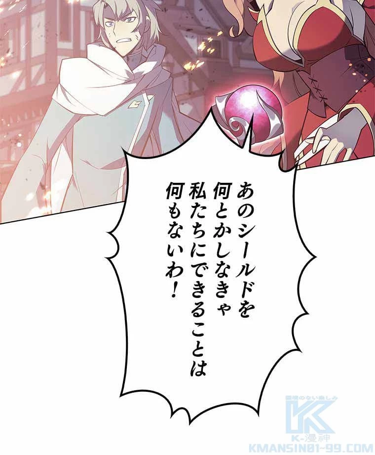 テムパル〜アイテムの力〜 第93話 - 107