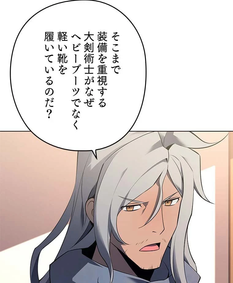 テムパル〜アイテムの力〜 第96話 - 55