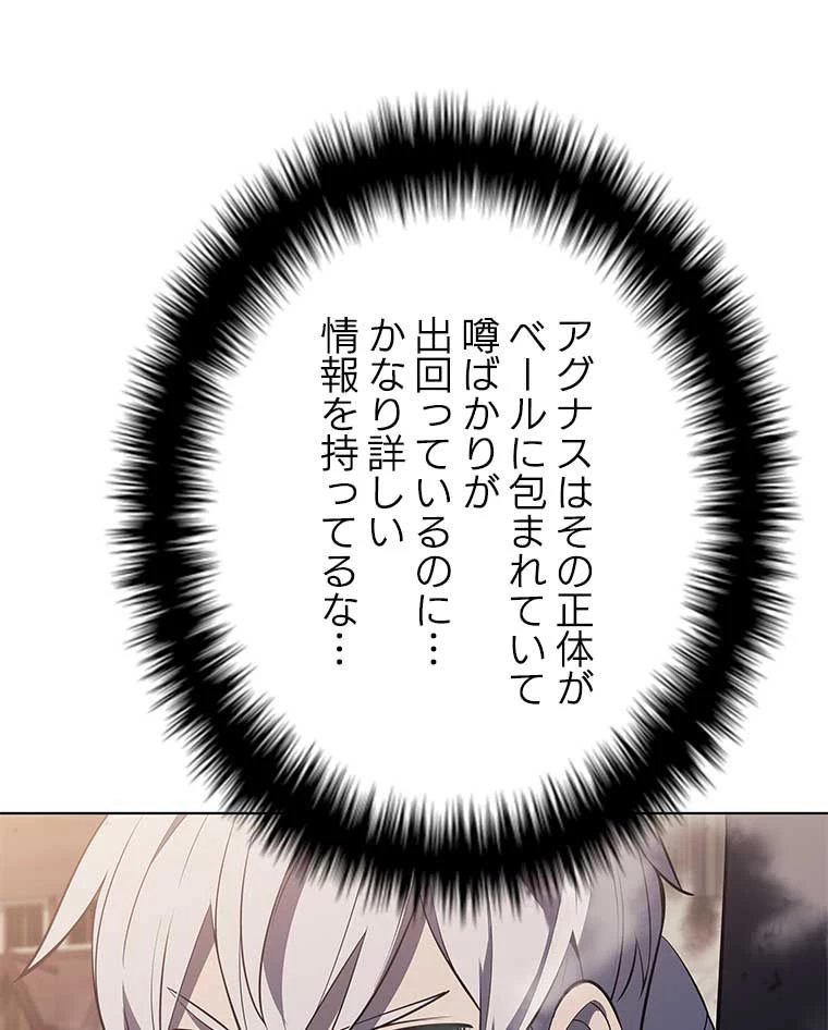 テムパル〜アイテムの力〜 第91話 - 124