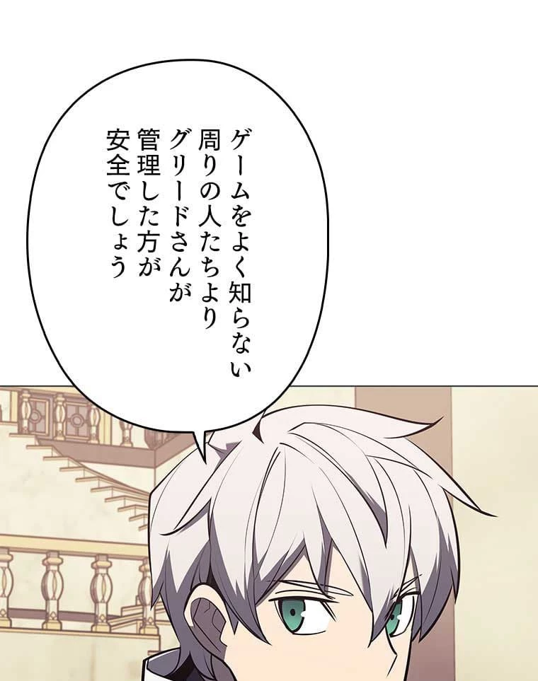 テムパル〜アイテムの力〜 第94話 - 94