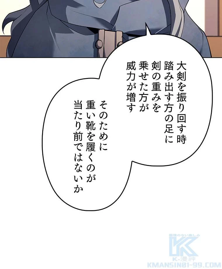 テムパル〜アイテムの力〜 第96話 - 56