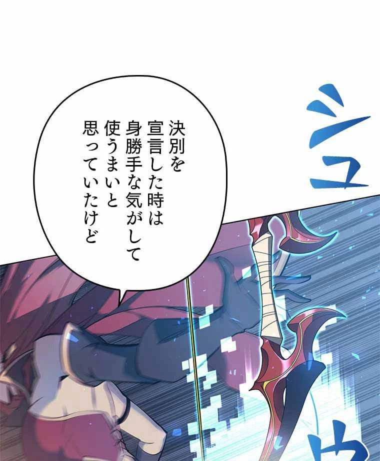 テムパル〜アイテムの力〜 第93話 - 108