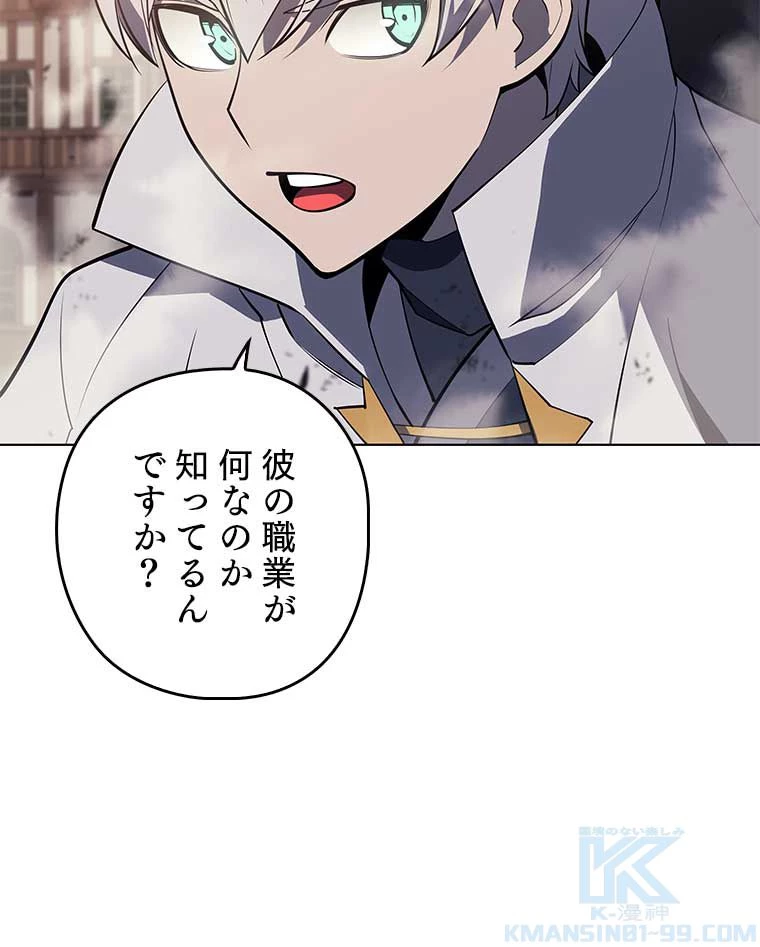 テムパル〜アイテムの力〜 第91話 - 125