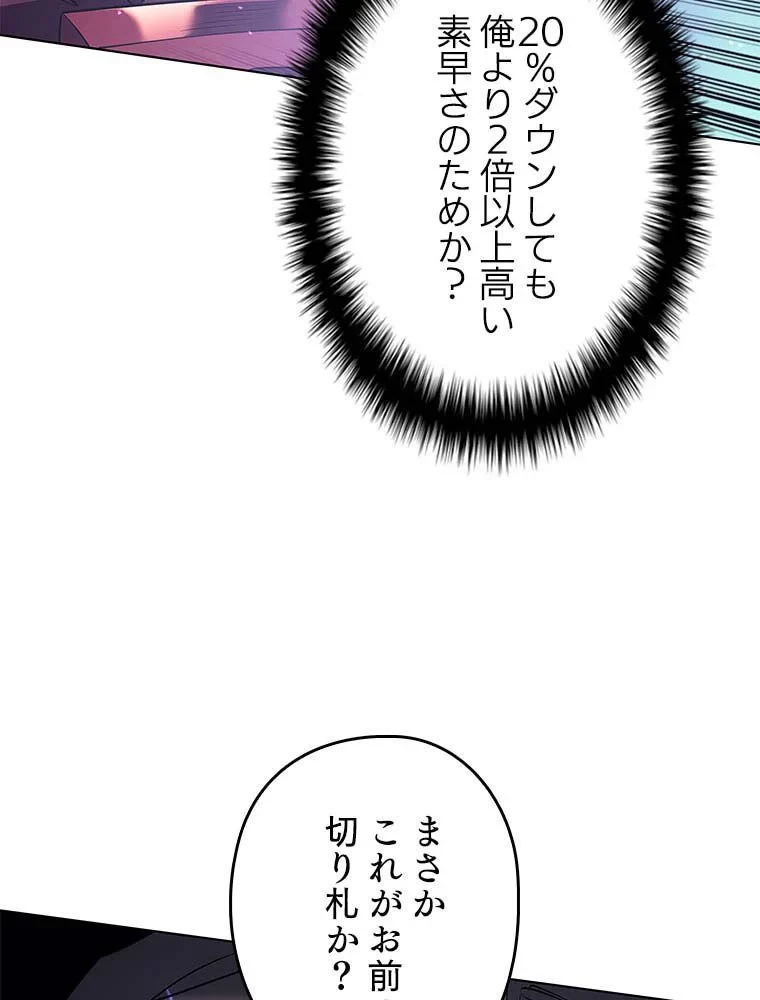 テムパル〜アイテムの力〜 第95話 - 67