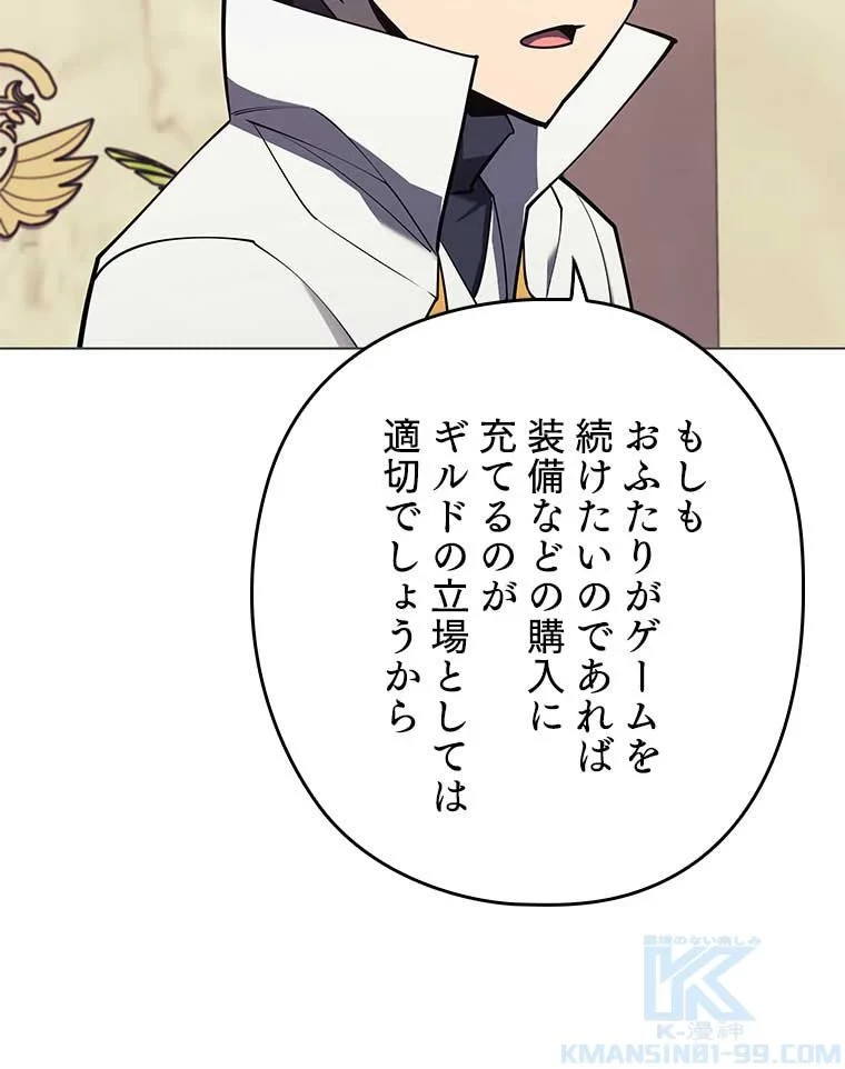 テムパル〜アイテムの力〜 第94話 - 95