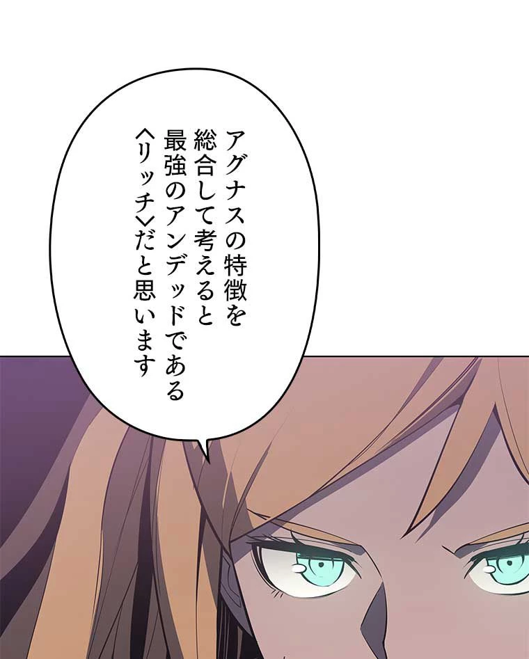 テムパル〜アイテムの力〜 第91話 - 126