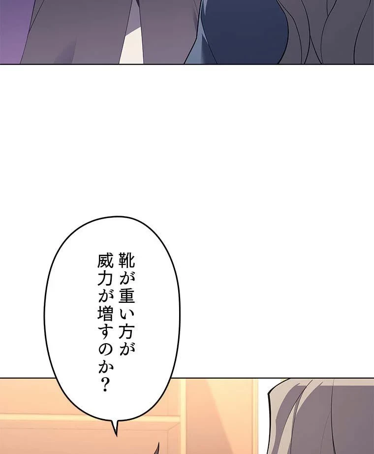 テムパル〜アイテムの力〜 第96話 - 58