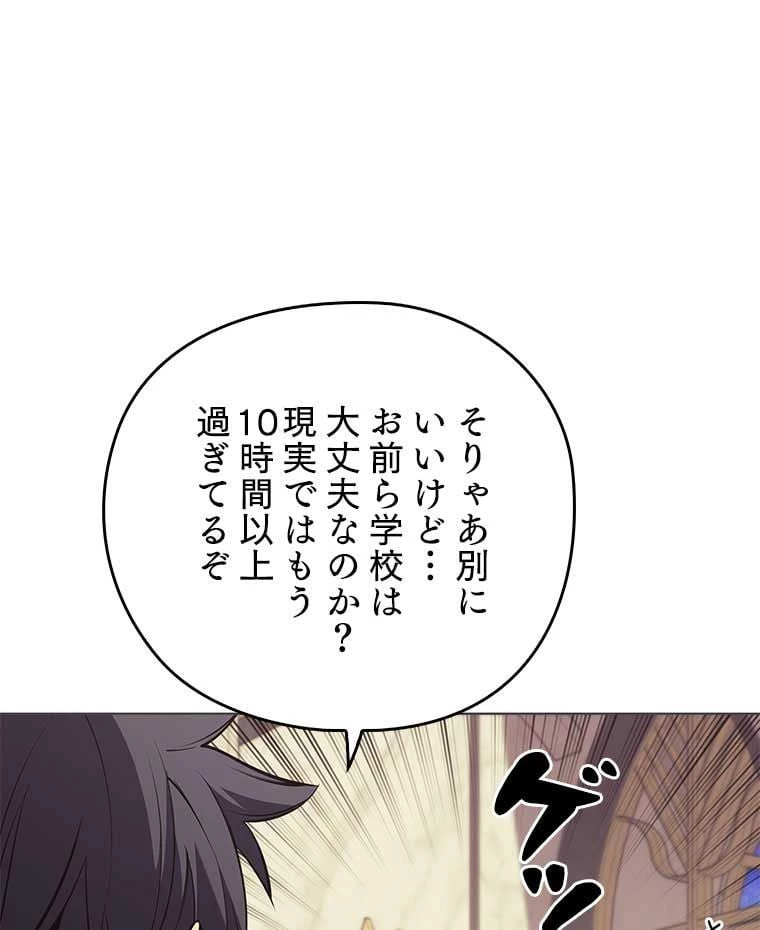 テムパル〜アイテムの力〜 第94話 - 96