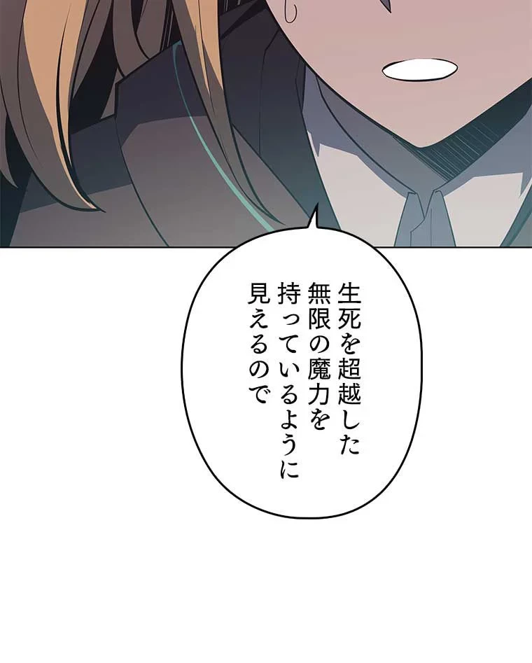 テムパル〜アイテムの力〜 第91話 - 127