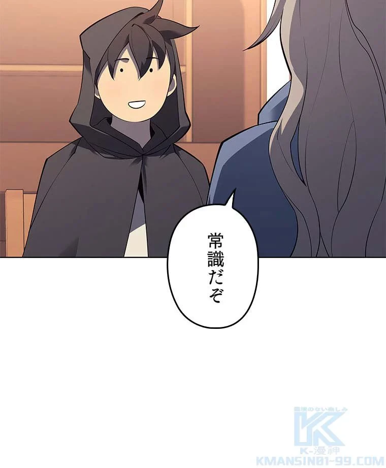 テムパル〜アイテムの力〜 第96話 - 59