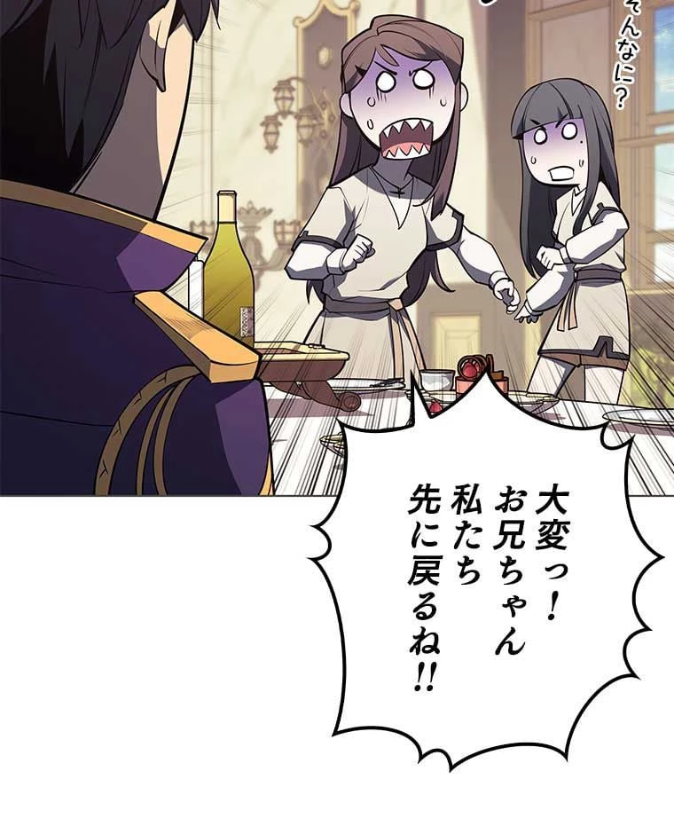 テムパル〜アイテムの力〜 第94話 - 97