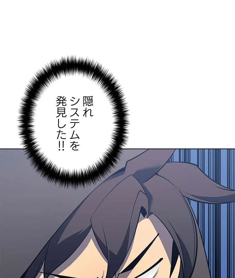 テムパル〜アイテムの力〜 第96話 - 60