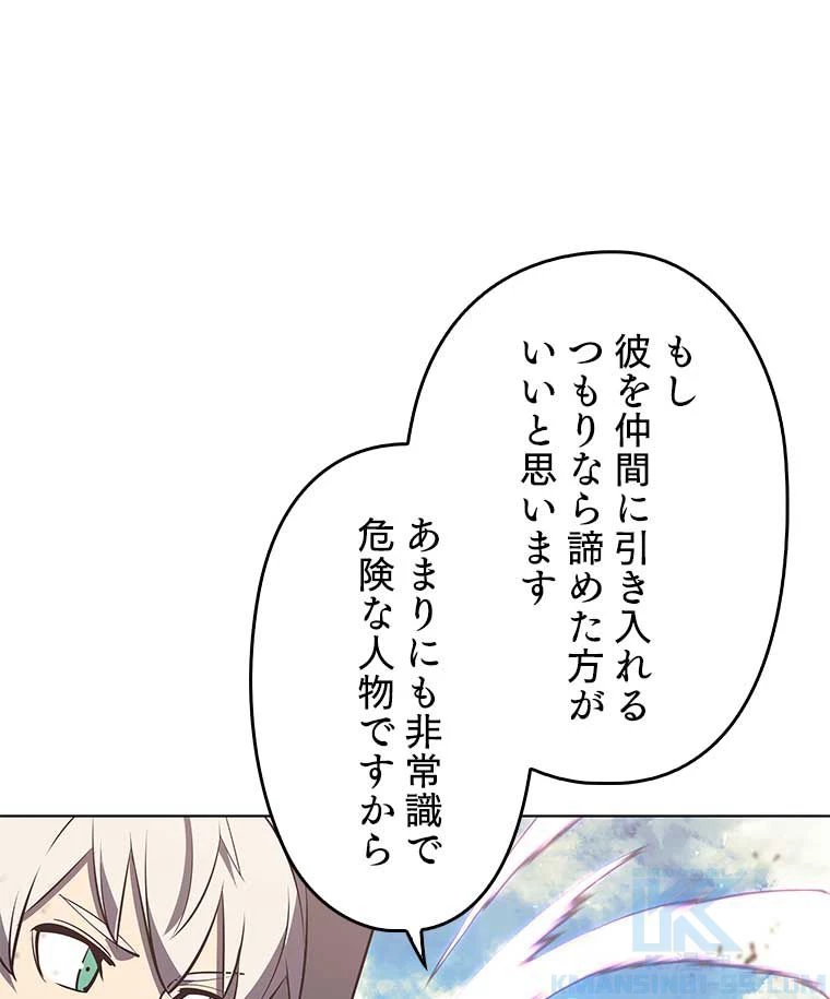 テムパル〜アイテムの力〜 第91話 - 128