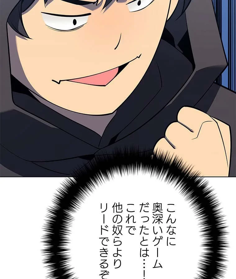 テムパル〜アイテムの力〜 第96話 - 61