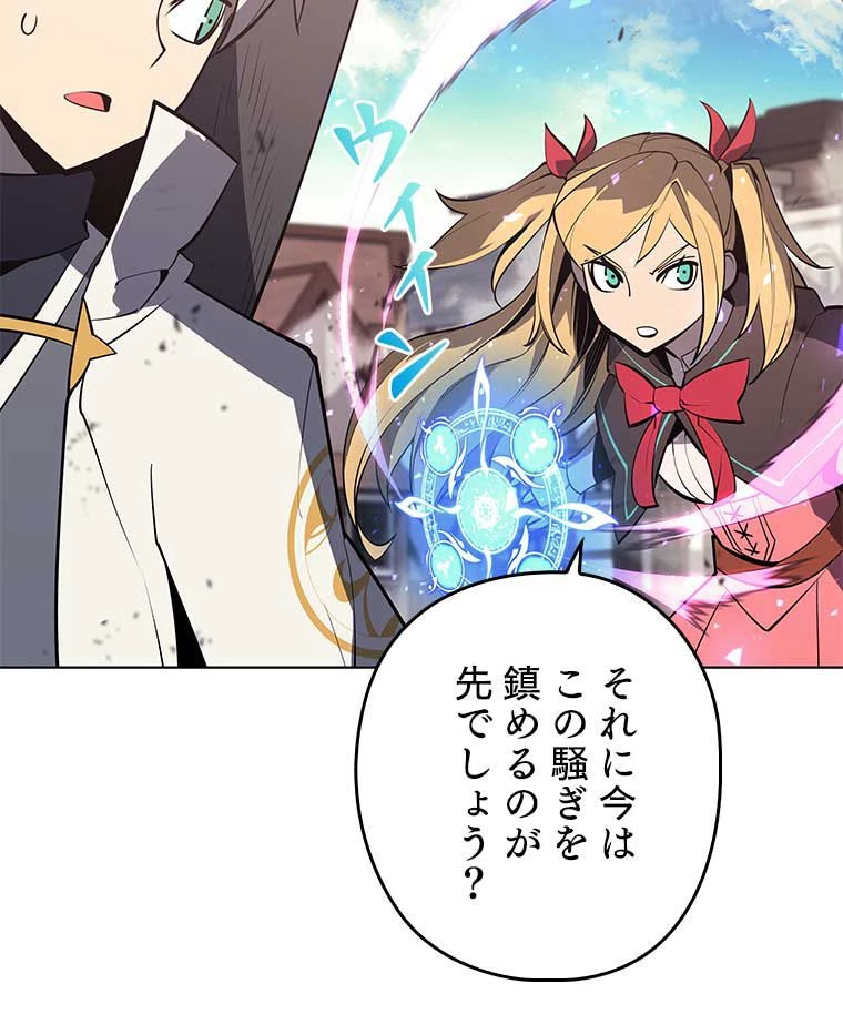 テムパル〜アイテムの力〜 第91話 - 129