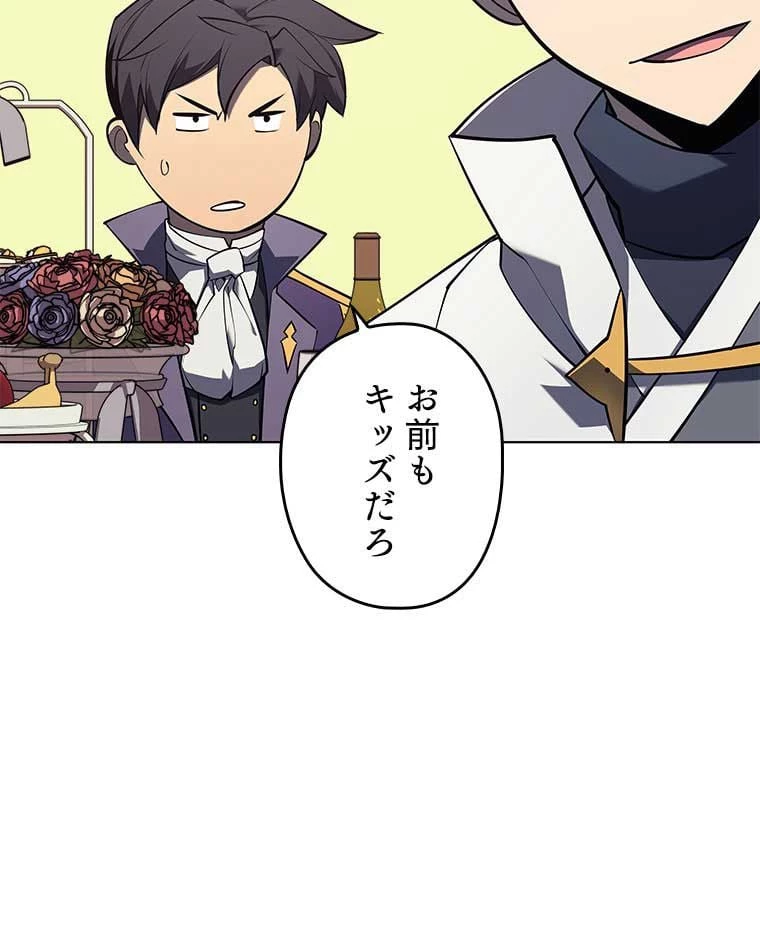 テムパル〜アイテムの力〜 第94話 - 99