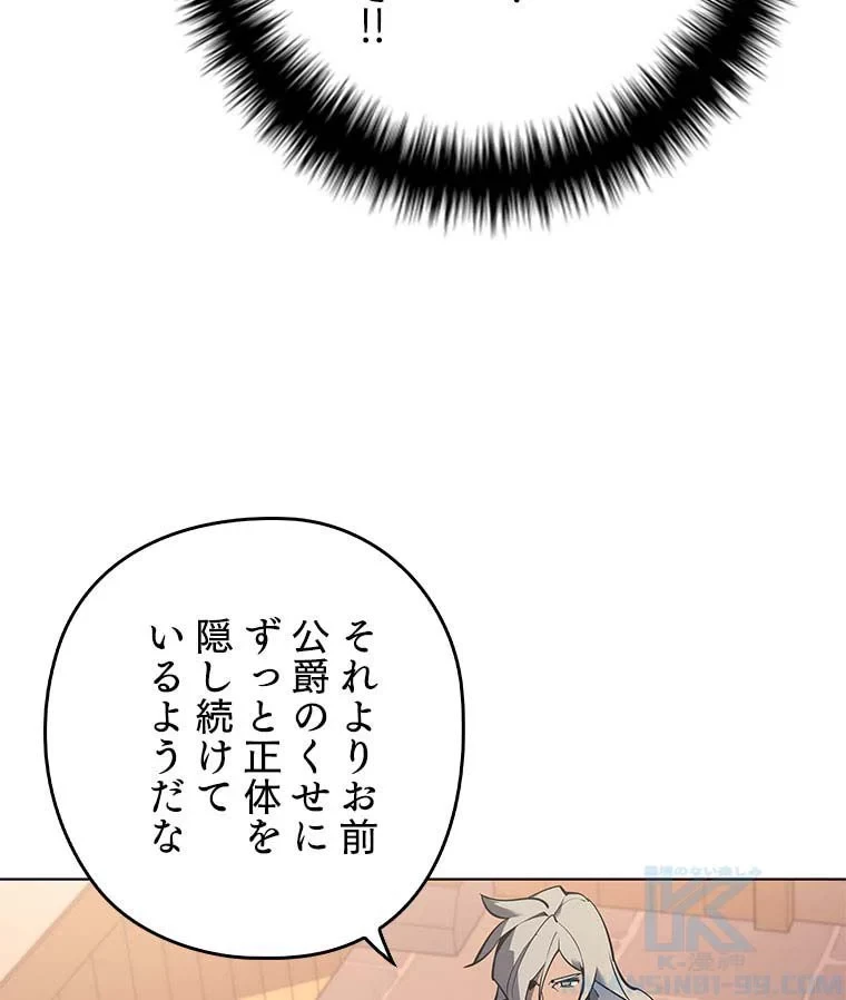 テムパル〜アイテムの力〜 第96話 - 62