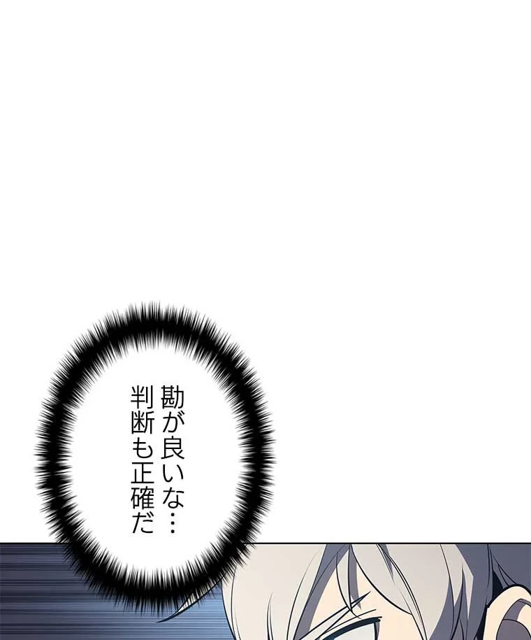 テムパル〜アイテムの力〜 第91話 - 130