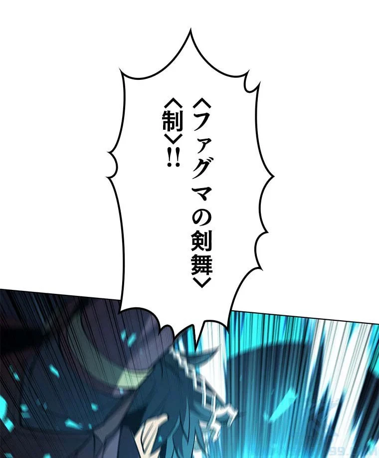 テムパル〜アイテムの力〜 第95話 - 71