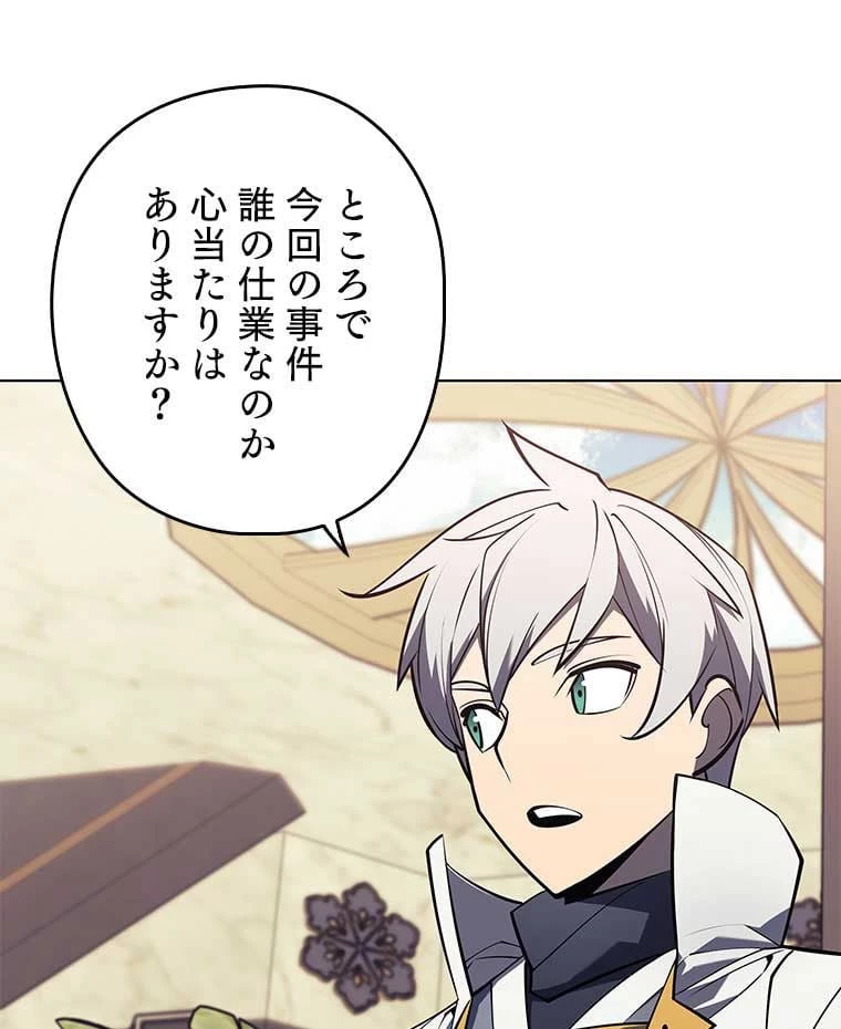 テムパル〜アイテムの力〜 第94話 - 100