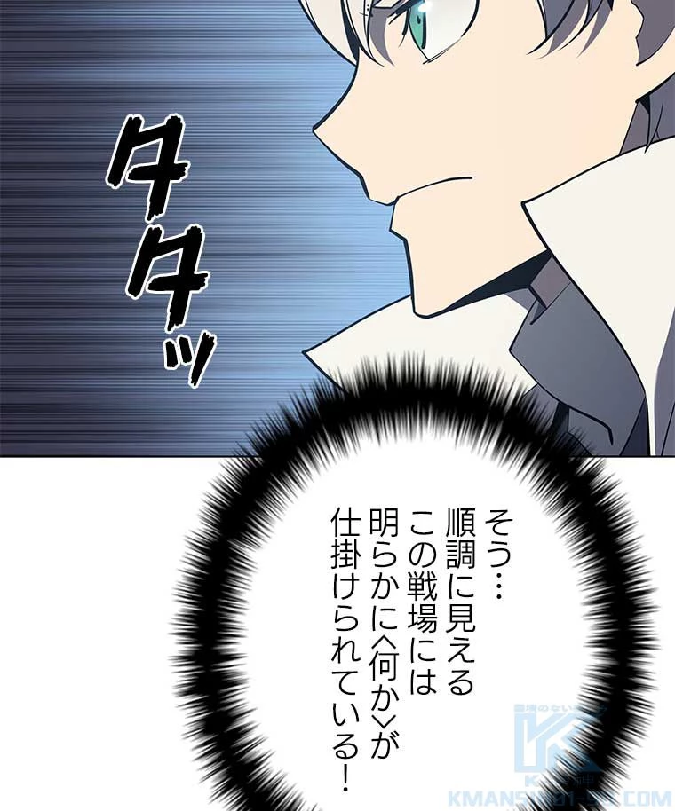 テムパル〜アイテムの力〜 第91話 - 131