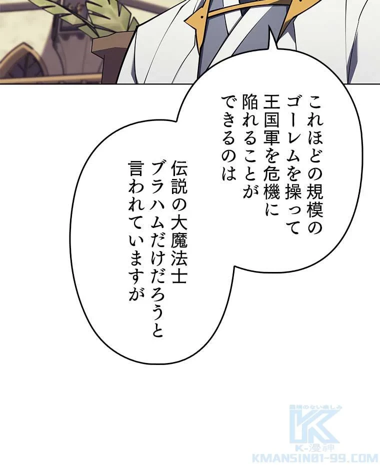 テムパル〜アイテムの力〜 第94話 - 101