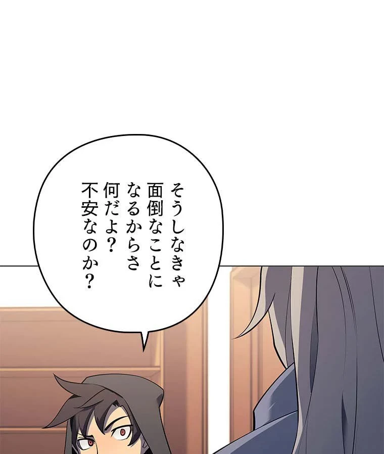 テムパル〜アイテムの力〜 第96話 - 64
