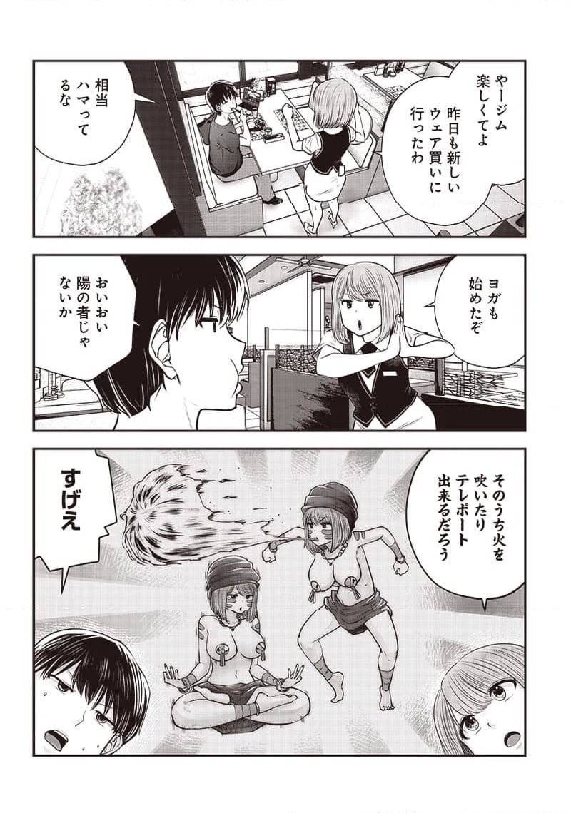 こういうのがいい 第32.5話 - 3