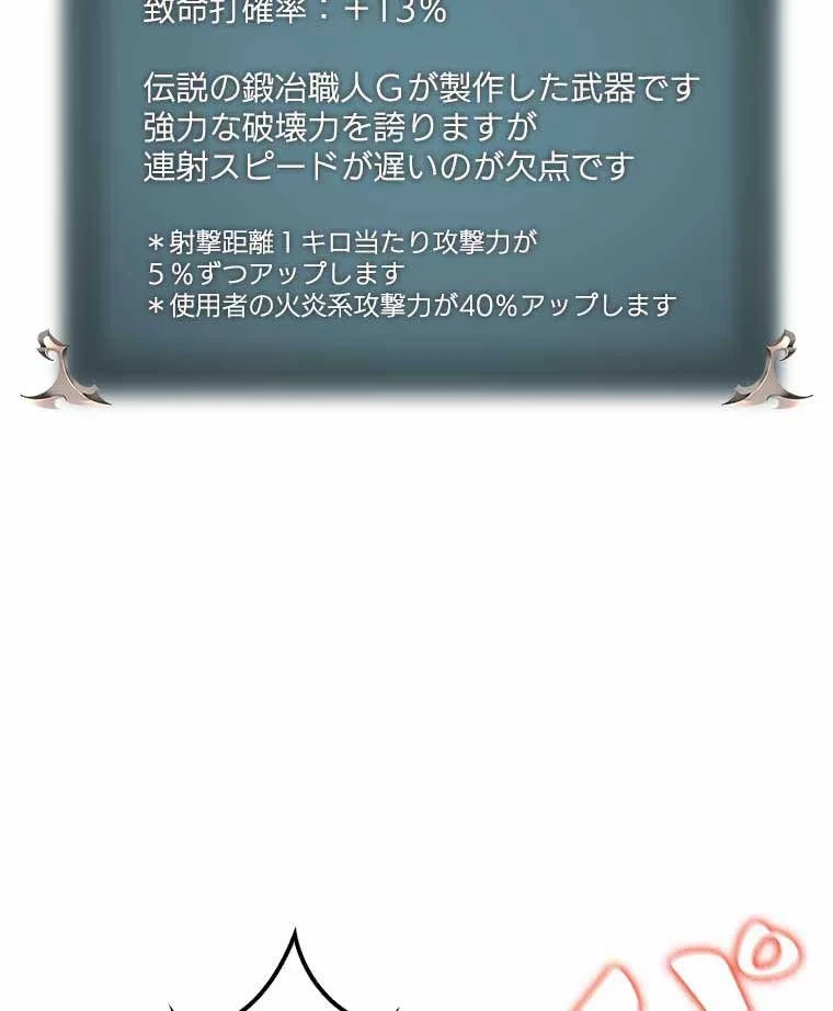 テムパル〜アイテムの力〜 第93話 - 112